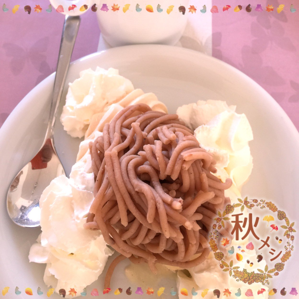 モンブラン！
食べず嫌いだったけど、
食べてみたら美味しかった（≧∇≦）