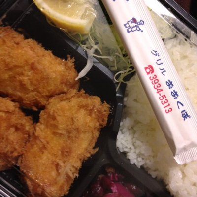 グリルおおくぼ 板橋 赤羽 東武沿線 平和台 東京 洋食 グリルおおくぼ 板橋 赤羽 東武沿線 平和台 東京 洋食