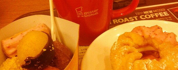 ミスタードーナツ 狛江駅前店