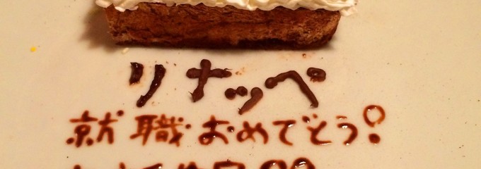 赤から 生桑店