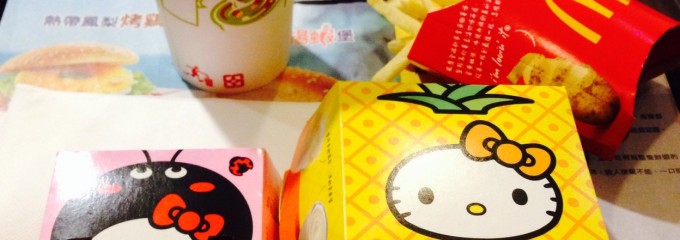 麥當勞 McDonald's