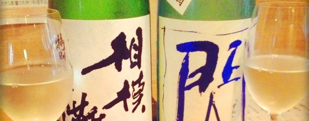 日本酒バルchintara