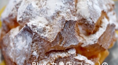 Blanc丸亀店 ブラン 洋菓子