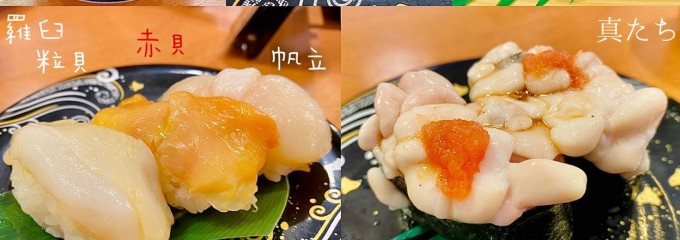 海天丸 苫小牧店