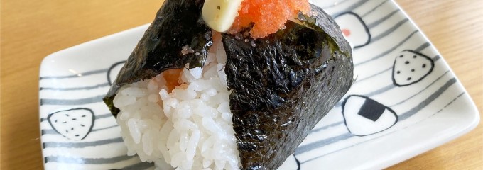 おにぎりや旬