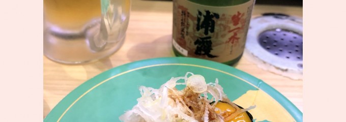 平禄寿司 六丁目店