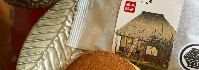 とろろ汁の丁子屋