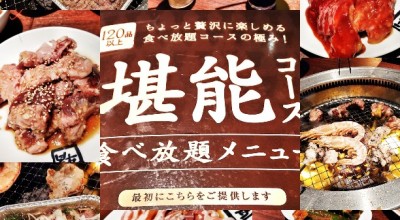 炭火焼肉酒家 牛角 船堀店 浅草 両国 小岩 錦糸町 船堀 焼肉 ホルモン