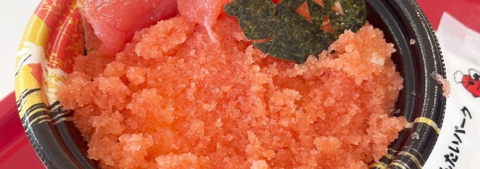 めんたいパーク伊豆