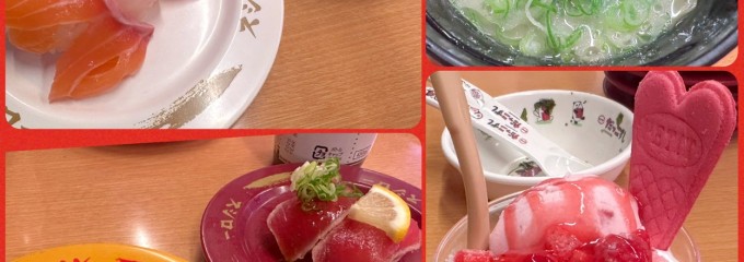 スシロー 山科店