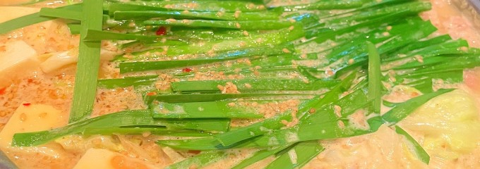牛もつ鍋料理専門店 たま木