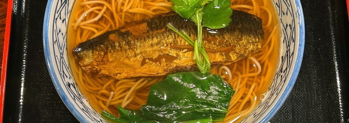 虎ノ門砂場