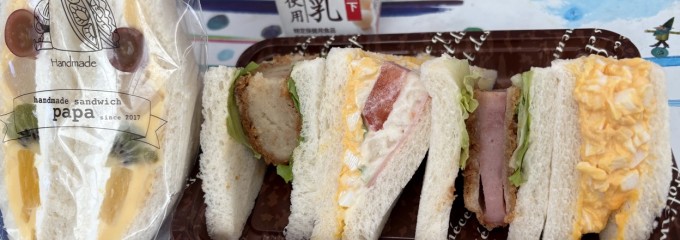 handmade sandwich パパサンド