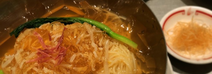 頂上麺 筑紫楼ふかひれ麺専門店 八重洲店