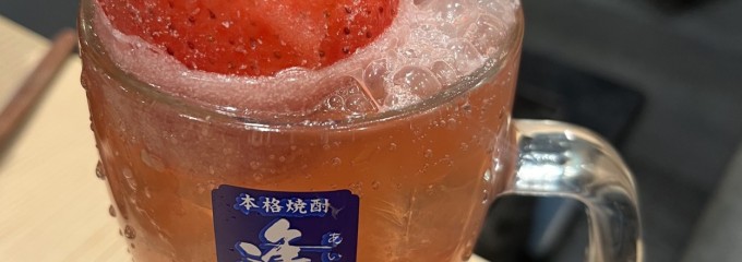 博多もつ鍋やまや 府中駅店