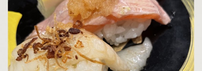 回転鮨　清次郎 フェザン店