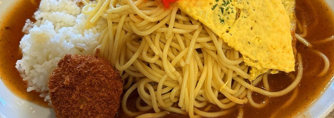 スパゲティー コモ