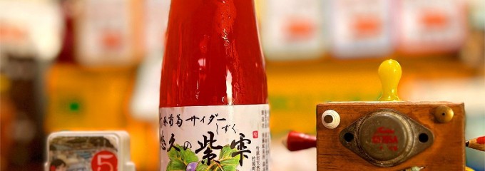 後藤飲料水工業所