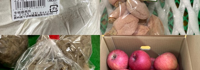 牛牧直売所 あんしん市場