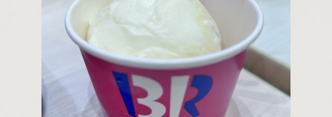 サーティワンアイスクリーム グランツリー武蔵小杉店