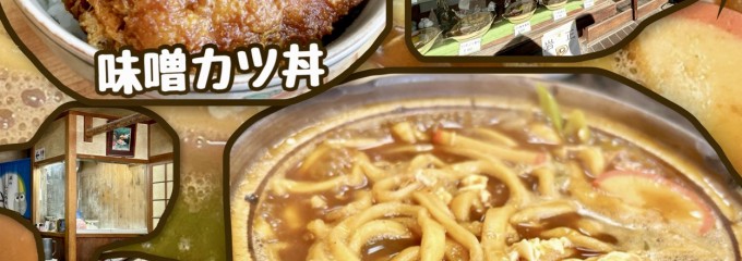 岩正 手打うどん店