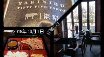 焼肉 55 Tokyo 尾山台 尾山台駅 焼肉 ホルモン