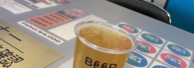 BEER OWLE