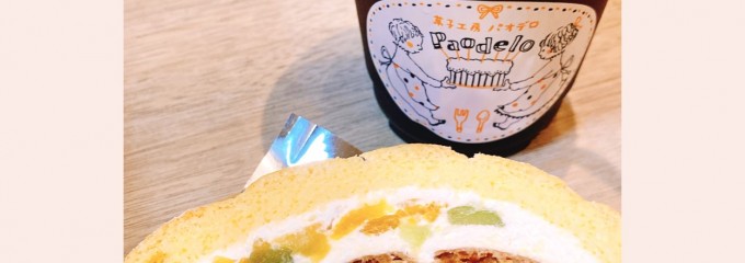菓子工房 パオ・デ・ロ 元町本店