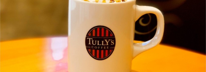 タリーズコーヒー 広島神辺店
