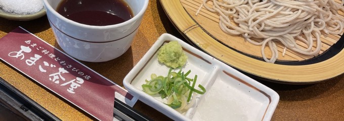 あまご茶屋 天城湯ケ島店