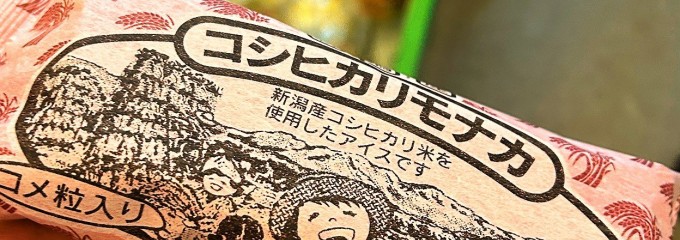 ミオンなかさと