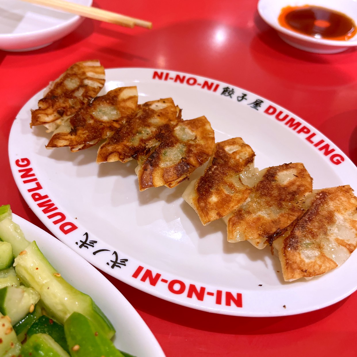 餃子 屋 弐 ノ 弐 川端 店
