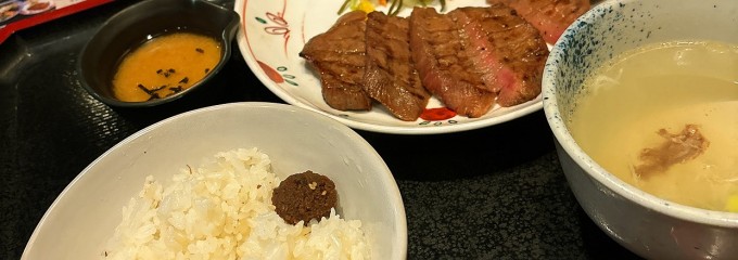 牛たん焼き 仙台辺見 八王子堀之内店