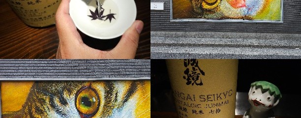 フラットサケバー