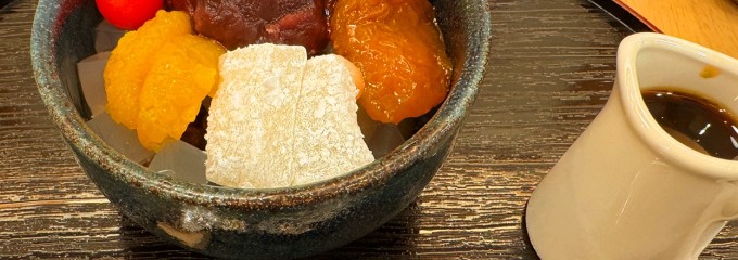 なごみ庵
