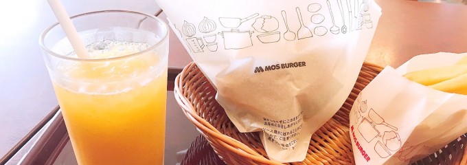 モスバーガー 戸塚東口店