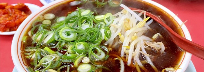 新福菜館 本店