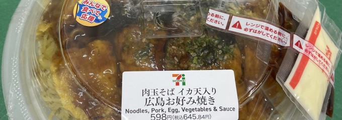 セブン-イレブン 岡山内山下１丁目店