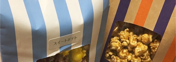 ギャレットポップコーンショップス 東京駅店