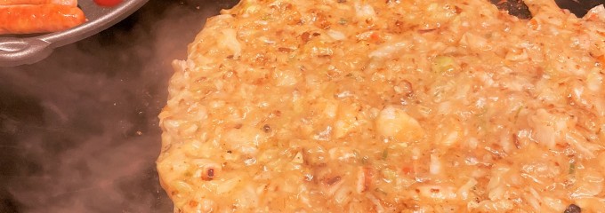 お好み焼は ここやねん 寝屋川池田新町店