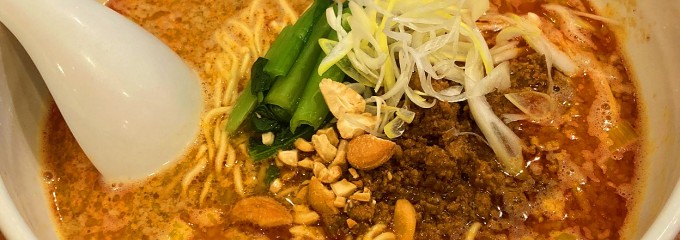 四川料理 担古麻 tancoma