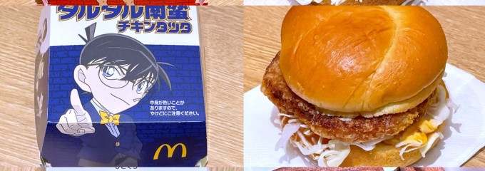 マクドナルド 羽田空港第2ビル駅店