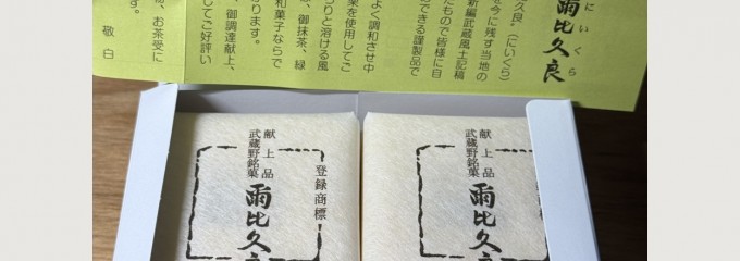 大吾