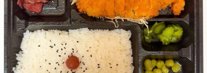 ミートショップうちの