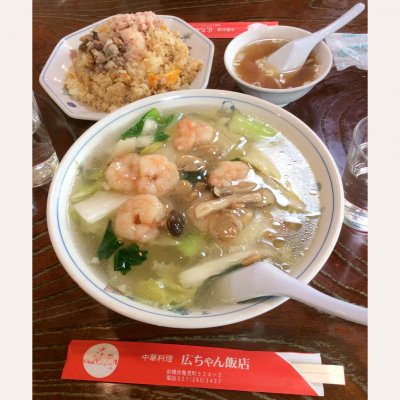 広ちゃん飯店 前橋 伊勢崎 前橋大島 中華料理