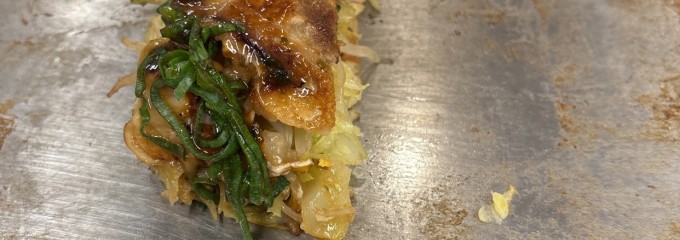 もり お好み焼き