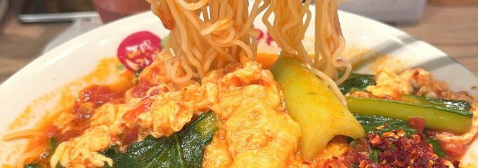 太陽の恵み味　太陽のトマト麺 豊洲支店