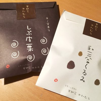 甘納豆 かわむら 金沢市 野町 和菓子