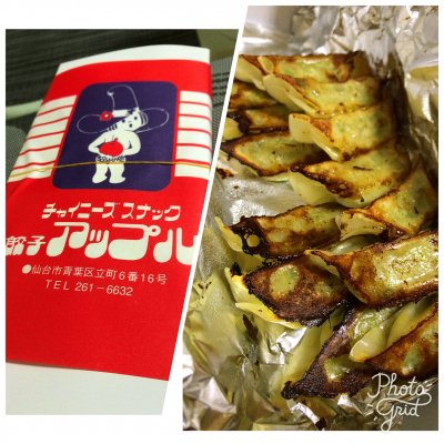 餃子アップル 立町 大町西公園駅 中華料理