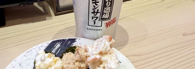 海鮮三崎港 国立店